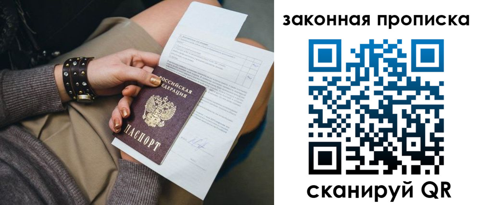 временная регистрация гарантия в Салавате