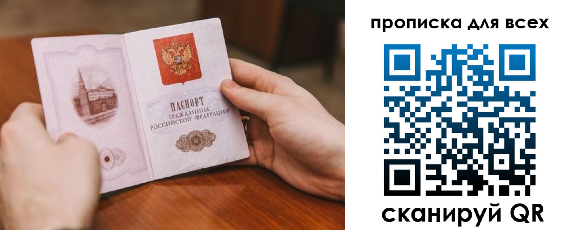 прописка ребенка в Салавате