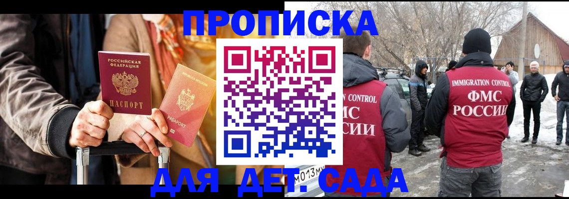 временная регистрация для всех в Салавате