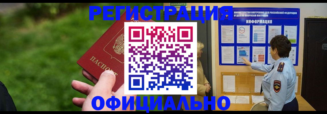 прописка для школы в Салавате