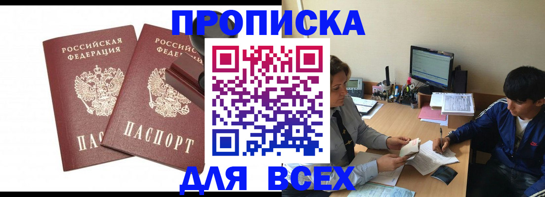 миграционный учет в Салавате