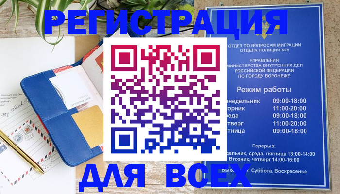 прописка для военкомата в Салавате