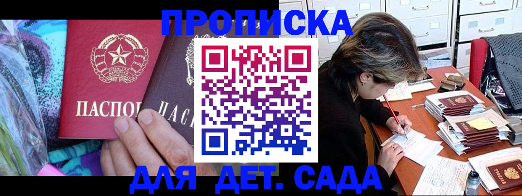 регистрация для школы в Салавате