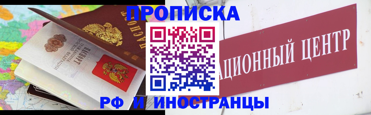 прописка для кредита в Салавате